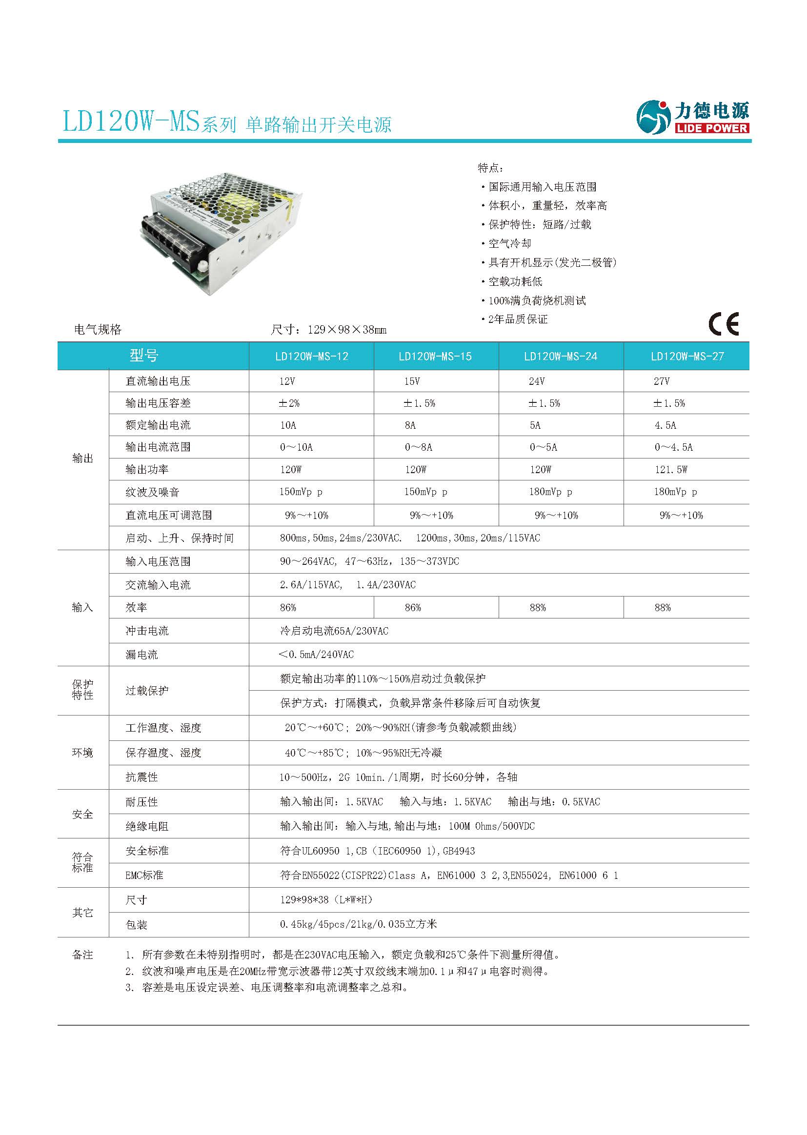 LD120W-MS規格書_頁面_1.jpg